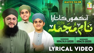 NAAM e MUHAMMAD ﷺ | Son's of Hafiz Tahir Qadri | New Naat | Lyrical Video