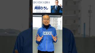 砥部町長選挙2025立候補予定者政策公約・砥部焼伝統産業会について ・古谷 アナウンサー