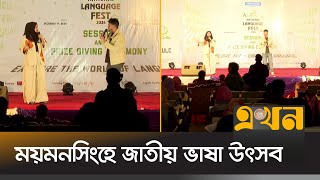 বাংলাদেশ কৃষি বিশ্ববিদ্যালয়ের আয়োজনে অংশ নিয়েছে ১১ বিশ্ববিদ্যালয় | Mymensingh Agriculture University