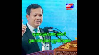 ព័ត៌មានវគ្គ(៣). សមត្ថកិច្ចនិងក្រសួងជំនាញ ហាក់ខ្លាចអំណាចចិនម្ចាស់រោងចក្រ