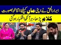 Abrar-ul-Haq Ka Apni Maa Key Liye Khubsurat Kalam | Ramzan Ka Samaa | Digital Transmission |SAMAA TV