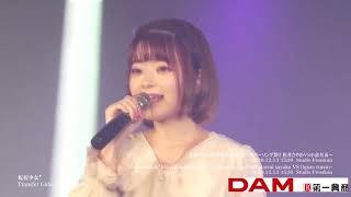 転校少女* 「転校少女*紅黄歌合戦2020～カバーソング祭り松井さやかVS小倉月奏～」ダイジェスト映像① 2020年12月13日(日)＠ StudioFreedom 【for J-LODlive】