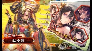 【三国志大戦】卑弥呼悪女の放蕩賈南風vs獅子奮刃長槍の指揮【七州】