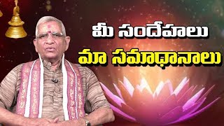 మీ సందేహాలు మా సమాధానాలు | Mee Sandehalu Maa Samadhanalu | Promo | Bhakthi Telugu