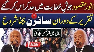 Anwar Maqsood Amazing Speech at 17th Urdu Conference | Karachi Arts Council | Pakistan Today News