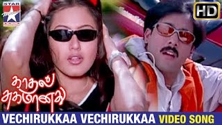 Kadhal Sugamanathu Tamil Movie Songs HD | Vechirukkaa Vechirukkaa Video Song | Tarun | Shiva Shankar