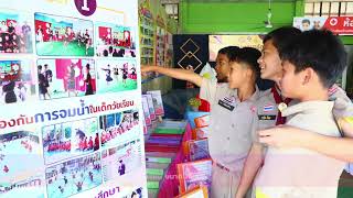 โรงเรียนบ้านคำบอนคุรุราษฎร์บำรุง ปีพุทธศักราช ๒๕๖๗