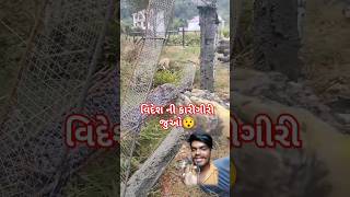 વિદેશ ની કારીગીરી જુઓ😯#shortsfeed #ytshorts #youtubeshorts #trending #short #shortvideo #shorts