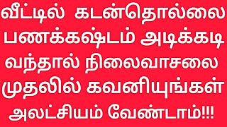 மகாலட்சுமி உங்கள் வீடு தேடி வருவாள் நிலைவாசலை நீங்கள் சரியாக கவனித்தால்.. செல்வமும் அதிகமாக சேரும்.