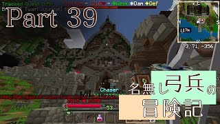 【Minecraft】名無し弓兵の冒険記#39【Wynncraftゆっくり実況】