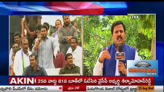 వైఎస్ జగన్ పై నంద్యాల కేసులు|EC Serious On YS Jagan  Over Nandyal Controversial Comments|Mahaa News