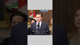 نظر نخست وزیر احتمالی کانادا درباره نزاع ایران و اسرائیل