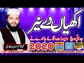 Akhian day neer Judai vich || Qasim Hassan Attari || Mitran wali 2020 || Alfarooq Sound Gujranwala