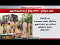 breaking வேங்கைவயல் சம்பவம் அரசு விளக்கம் vengaivayal issue watertankissue