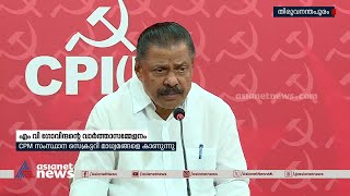 നവകേരള സദസ് ജനാധിപത്യ ചരിത്രത്തിലെ പുതിയ കാല്‍വെയ്പ്പാണെന്ന് എംവി ഗോവിന്ദന്‍ | MV Govindan