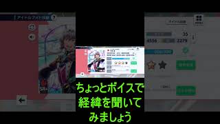 【SideM】クリスマスSR牙崎漣君がチェンジ後ボイスでもバトルしてる件【サイスタ実況】