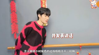 【TNT时代少年团 张真源】TNT春节太闹腾2023之花絮 [Zhang Zhenyuan]