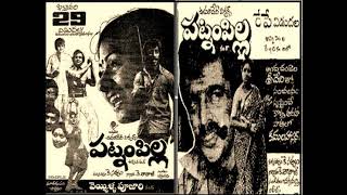 Payaninche Chirugaali - Old Telugu All Songs from Movie - Patnam Pilla - 1980