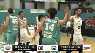 京都ハンナリーズvs三遠ネオフェニックス｜B.LEAGUE第1節 GAME1Highlights｜09.30.2017 プロバスケ (Bリーグ)