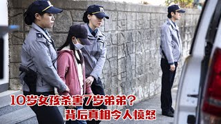 10岁女孩打死7岁弟弟？背后真相却令人愤怒，真实事件改编电影