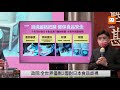 0208行政院「日本食品輸入管制措施」記者會