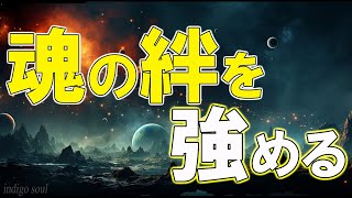 魂の絆を強める～ナタリア・アルバ