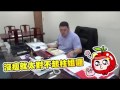 【有片】洪秀柱忙黨務　仍不忘督促子弟兵減肥 蘋果日報20160613