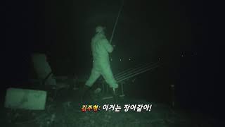 대청호 동자개, 빠가사리, 장어, 장어낚시, 대청댐,  eel, eel fishing