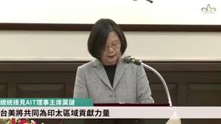 台灣總統蔡英文會見美國在台協會主席莫健  2020年3月5日於台北總統府