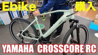 【友達がEbikeを購入しました】ついにこの領域に