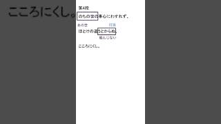 【ゆっくり解説】帰ってきたテストまで30秒しかない人の為の徒然草解説-第四段- のちの世の事心にわすれず、#shorts #勉強 #古文