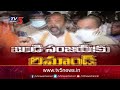 తీవ్ర దుమారం రేపుతున్న బండి సంజయ్ అరెస్ట్ heavy security at karimnagar district court tv5 news