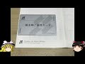 【7616】この銘柄が爵位を賜る切っ掛けかも知れない【コロワイド】【株主優待】