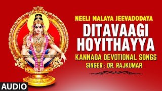 Ditavaagi Hoyithayya Song | Dr.Raj Kumar | Lord Ayyappa Swamy Songs | Kannada Devotional Songs