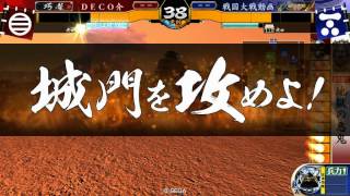 【戦国大戦】地獄の悪鬼VS真田丸・遊撃の采配