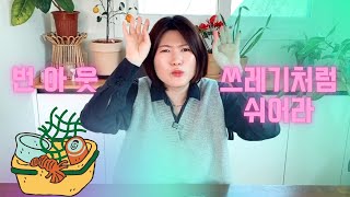 번아웃을 예방하기 위한 첫번째 스텝!