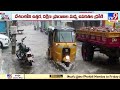 తెలంగాణలో ఇవాళ రేపు వర్షాలు telangana rains tv9