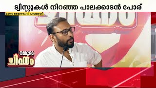 'ഒന്നല്ല BJP-ക്ക് കേരളത്തിൽ ഒന്നിലധികം MLA-മാർ വരും, വയനാട്ടിൽ നിന്ന് ഒരു MP-യും'