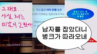 오타쿠 발표회 Ep2. 제곧내