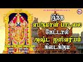 இந்த பெருமாள் பாடல்கள் கேட்டல் அஷ்ட ஐஸ்வர்யாவும் கிடைக்கும் hindu devotional songs suprabatham tamil