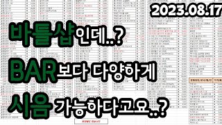 위스키파크(성남점) 바이알로 포장도 가능합니다!!(온누리가능)