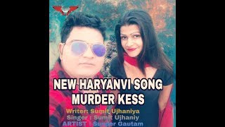 New Haryanvi Song 2018 /// Murder Kess  Sumit Ujhaniya & Sunder Gautam  ||GAUR FILMS