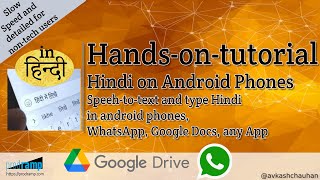 Hands-on-tutorial to use Hindi on Android for typing and speech to text