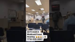 被告滥用政府福利的林女士无需上庭无需罚款，继续领取应得福利