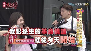 《麻辣天后傳》小胸女孩的許願池！奇蹟般的上圍UP UP穿搭術！！2017.10.04【完整版】