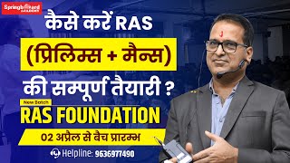 RAS Foundation Batch Seminar || Direct Live from Classroom || 31 March 2024