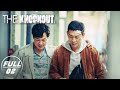 【FULL】The Knockout EP02: An Xin Begins to Live as Undercover | 狂飙 | iQIYI