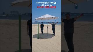 아직도땅을 파서기초공사를하십니까(모래사장 해수욕장 백사장 기초공사)