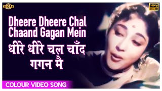 Dheere Dheere Chal Chaand Gagan - Love Marriage - Lyrical Song  - Lata,Rafi - Dev Anand,Mala Sinha
