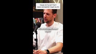 דאבל דאון על מה שעובד – ורק אז תעברו לפלטפורמה הבאה